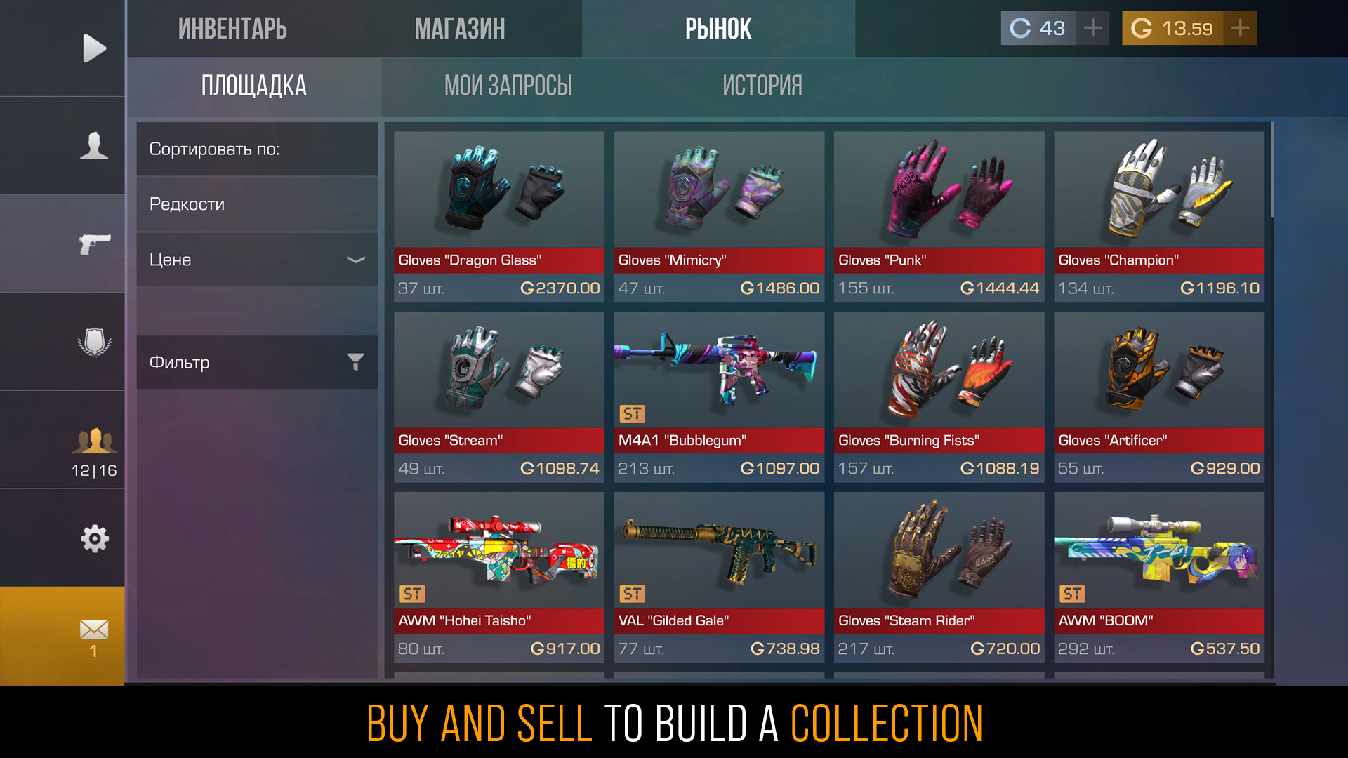 Standoff 2 weapons and skins